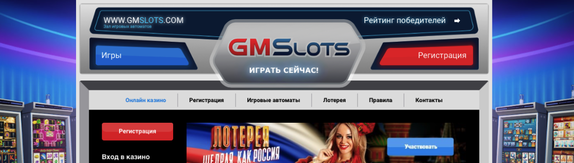 GmSlots (Gaminator Slots)
